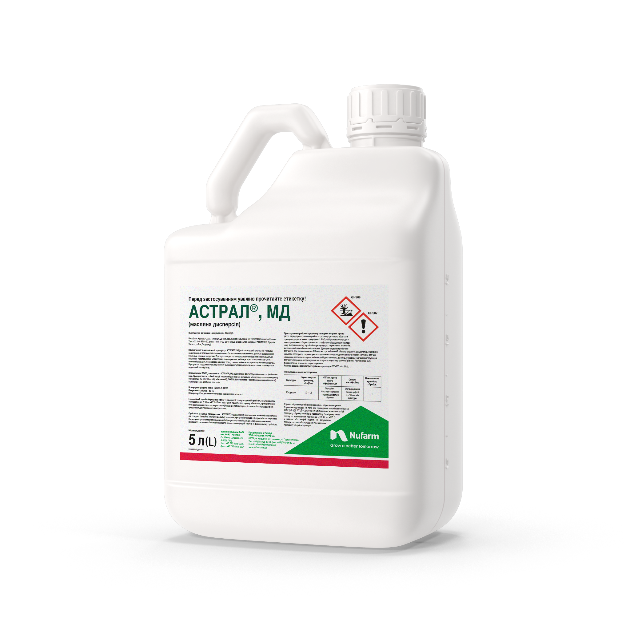 Гербіцид Астрал для злакових - опис, інструкція, норми витрат